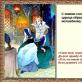 Чему учит «Сказка о царе Салтане», написанная Пушкиным для детей Сказка о царе салтане читать краткое содержание