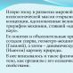 История психологии Развитие психологии в XVII-XVIII веках