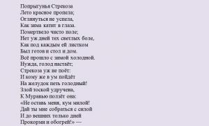 Un eseu școlar uimitor despre fabula lui Krylov „Libelula și furnica”