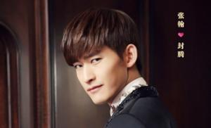 Zhang Han Vezi ce este