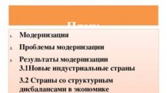 Țările din Asia, Africa, America Latină: probleme ale modernizării Noua structură socială a societății moderne