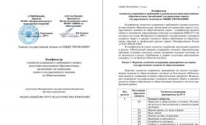 Cum să te pregătești pentru examenul de istorie - sfaturi pentru un absolvent