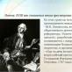 Составить план рассказа о ломоносове. Ода Ломоносова. План оды Ломоносова. Ломоносов Ода на день восшествия на Всероссийский престол. Ода на день восшествия классицизм.