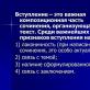 Вывод в сочинении егэ по русскому языку - пишем правильно Список использованной литературы
