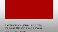 Marele Război Patriotic Partizani Partizani în timpul celui de-al Doilea Război Mondial prezentare