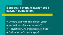 Calea ta este alegerea ta. Orientare în carieră pentru elevii de liceu