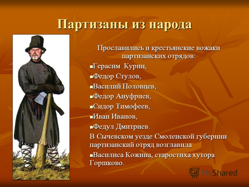 Почему войну 1812 года называют отечественной