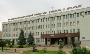 Universitatea de Stat de Cultură și Arte din Kazan: descriere, specialități și cerere de absolvenți Academia de Cultură și Arte din Kazan