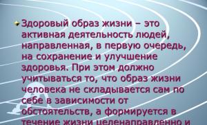 Forme, metode și mijloace de „Stil de viață sănătos” Denumiri de forme de muncă pentru un stil de viață sănătos