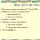 Epoca marilor reforme în Rusia (anii 60 ai secolului XIX) Reforma administrației zemstvos și orașelor