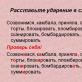 Cum să puneți stresul într-un cuvânt: reguli simple pentru vorbirea alfabetizată